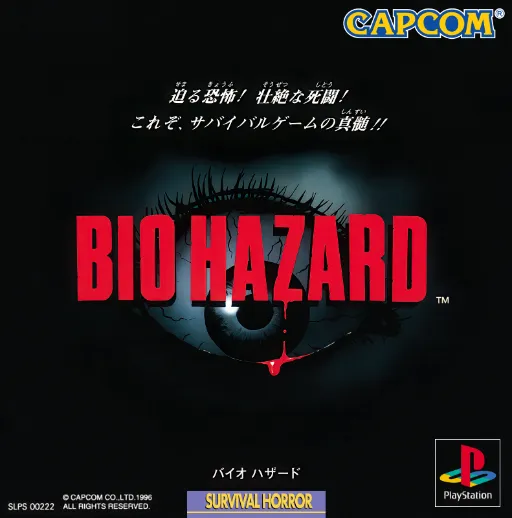 Bio Hazard (Japan) (Rev 1)